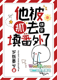 他被抓去填番外了(快穿)
