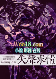 失声求情(伪骨科,出轨)