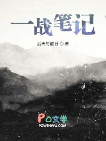 一战笔记